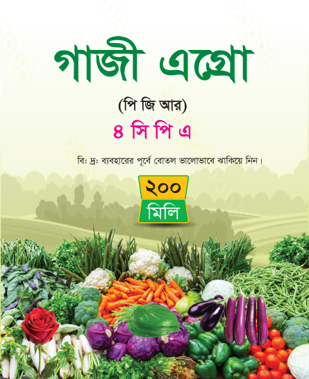 গাজী এগ্রো (পি জি আর)