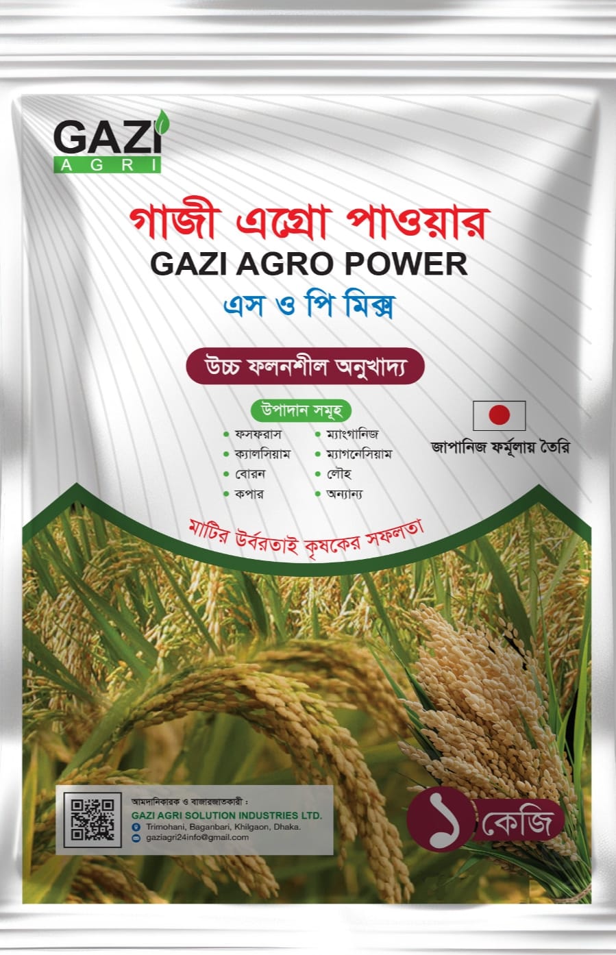 Agriculture & Organic Product Farm